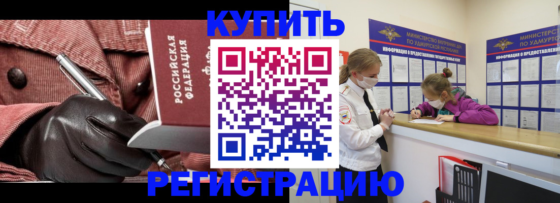 прописка для кредита в Боготоле