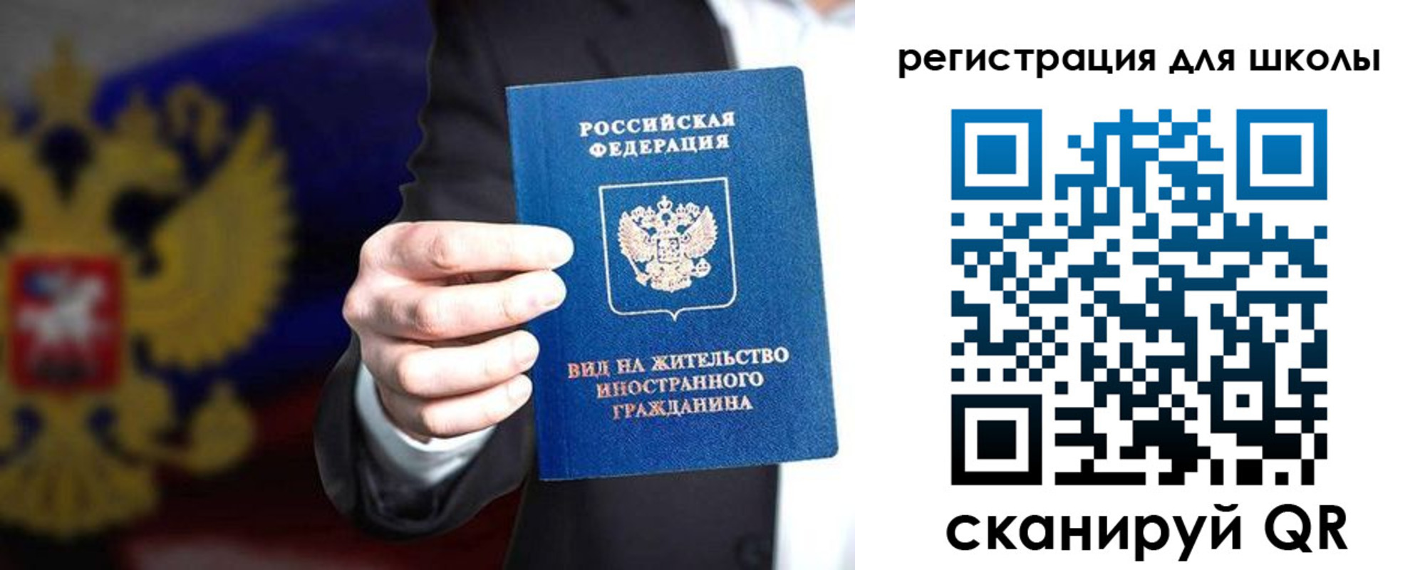 прописка регистрация в Боготоле