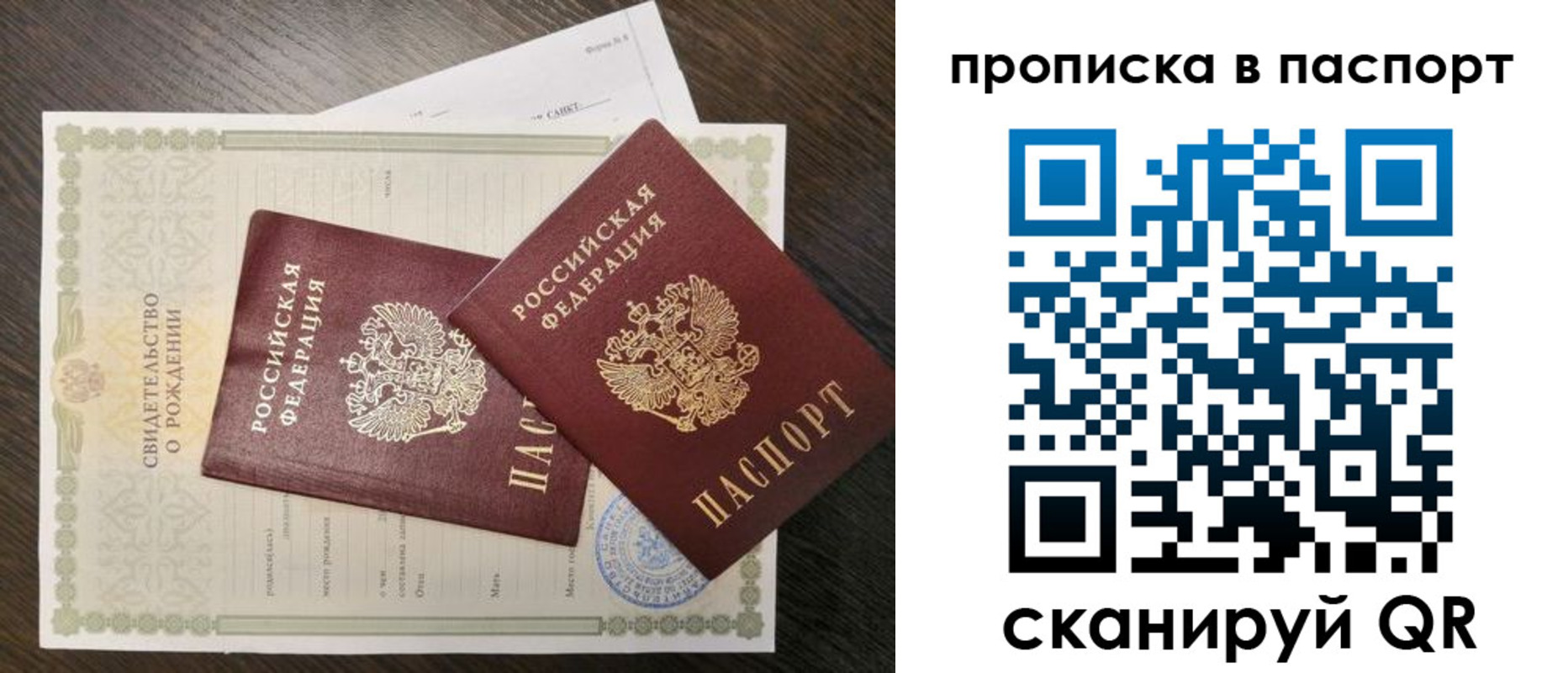 найти адрес прописки в Боготоле