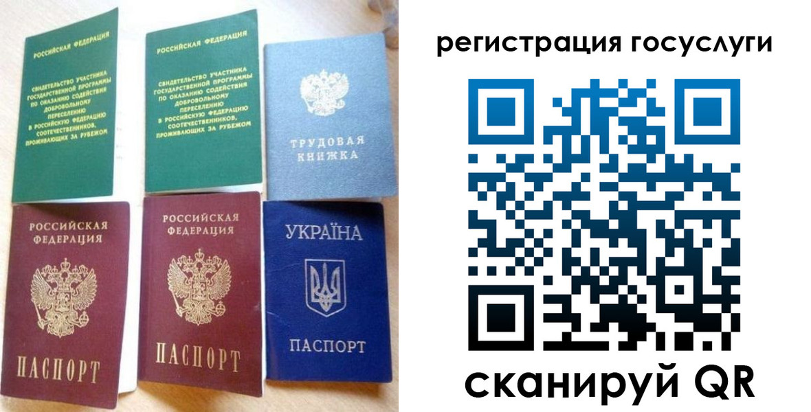 прописка законно в Боготоле