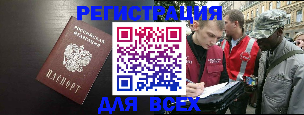 прописка для кредита в Боготоле
