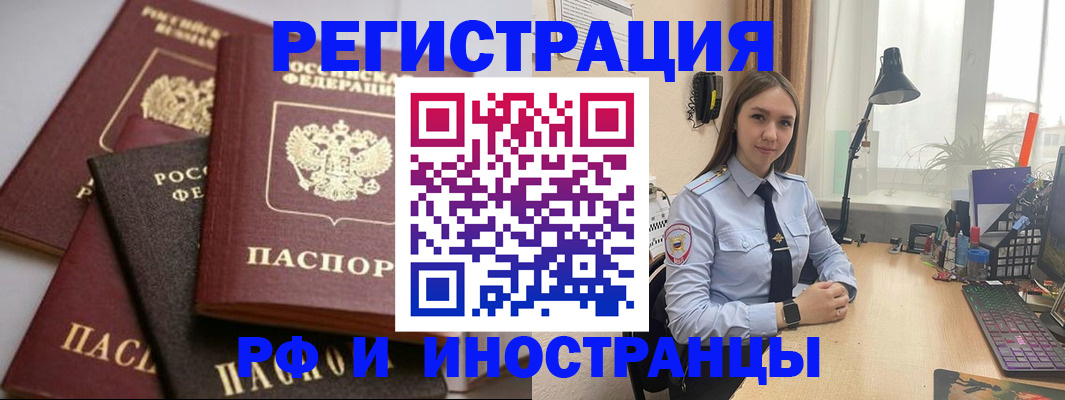 временная регистрация госуслуги в Боготоле