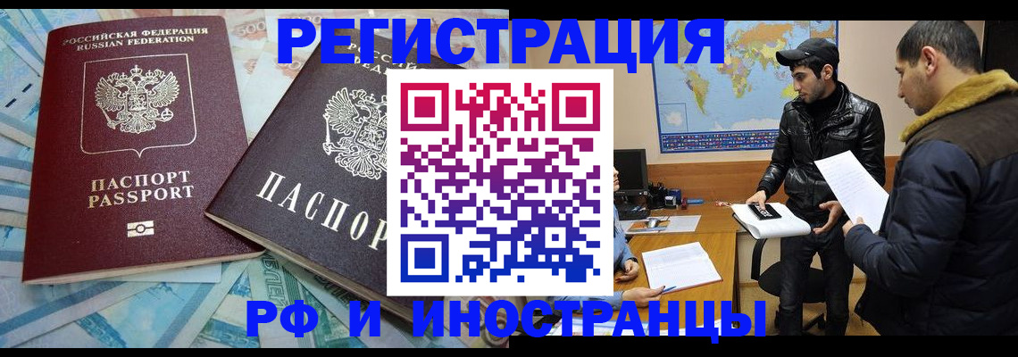 прописка для кредита в Боготоле