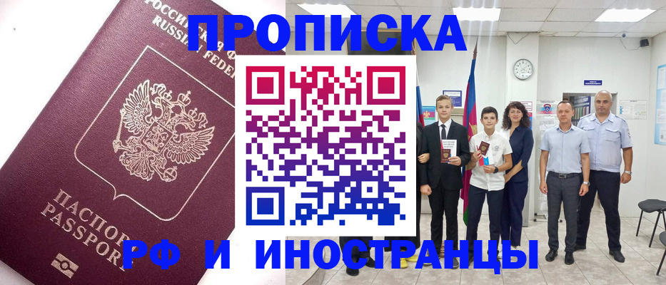 прописка для кредита в Боготоле
